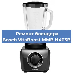 Ремонт блендера Bosch VitaBoost MMB H4P3B в Краснодаре